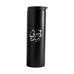 كوب قهوتي عميد (أسود)