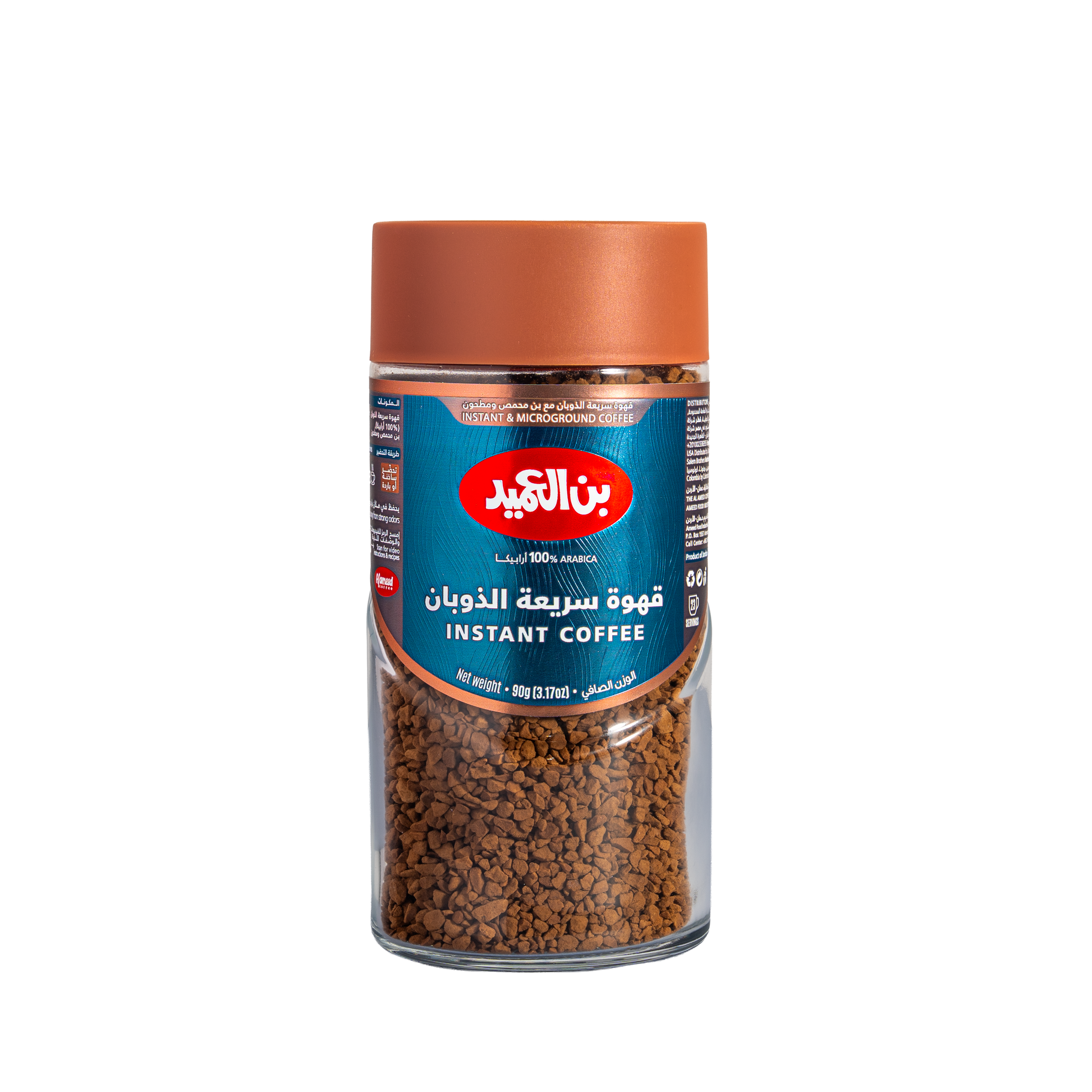 مرطبان قهوة فورية