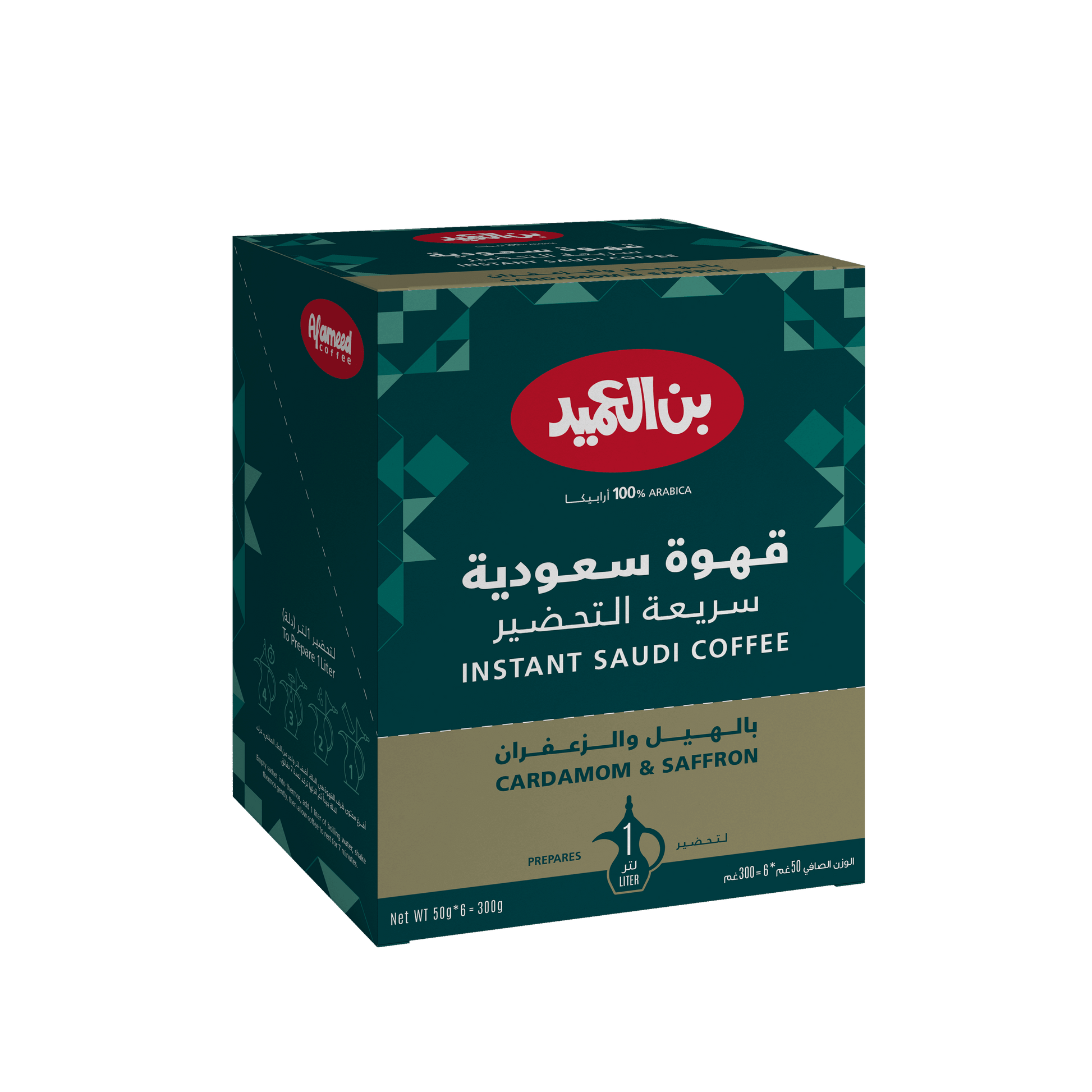 Instant Saudi Coffee (Pack)