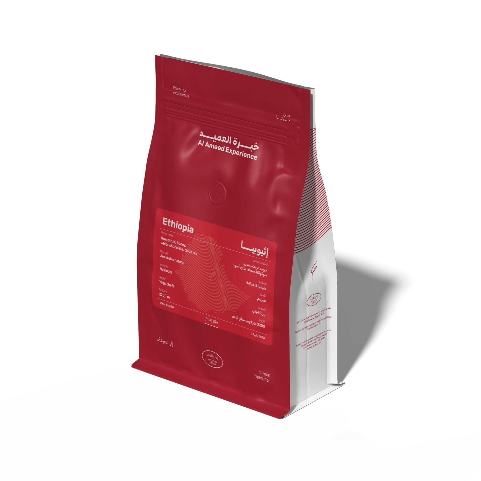 قهوة تركية مختصة - إثيوبيا 250غم